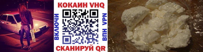 Cocaine VHQ  Мценск 