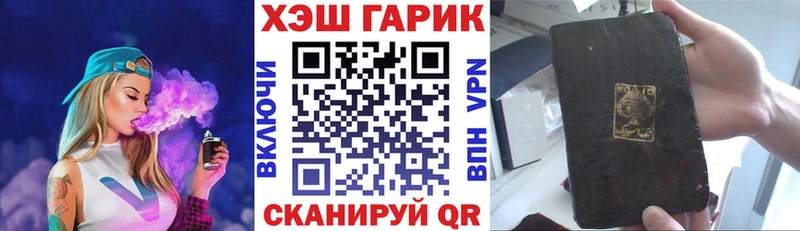 ГАШ VHQ  маркетплейс наркотические препараты  Мценск 