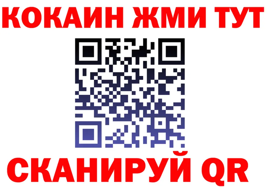 Кокаин VHQ ONION площадка kraken Мценск