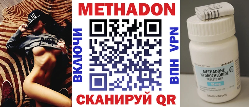 МЕТАДОН белоснежный Мценск